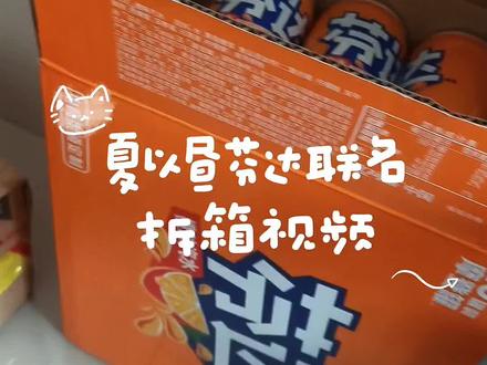 #恋与深空芬达 “哥哥芬达联名开箱”我只想说狗叠能不能不要再联名饮料了,喝不完真的喝不完!🙃阿巴阿巴😮😮😮#恋与深空
