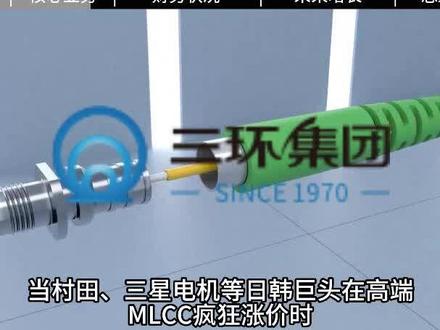 一天研究一家上市公司:三环集团 2026年最新基本面研究 #MLCC #CPO #光纤 #AIDC #燃料电池