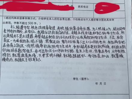 翻看孩子综合素质评价自我陈述发现孩子已经长大了,可以认识到自己的不足导致成绩不够理想,宝贝,只要你能够发现自己的缺点,慢慢改进才有提升的机会,父母永远支持你学习,加油!