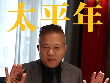 《太平年》这部剧大家看了吗?让我来聊聊五代十国的故事 #南京美食 #南京菜 #历史故事 #五代十国 #太平年