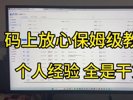 药店人注意了,码上放心的保姆级教程来了,本人的详细操作过程,全是干货 无私分享 ,只为你少走弯路,剩下时间多多卖药。