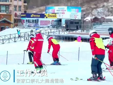 张家口一滑雪场禁止游客相互教学 相互是朋友也不行 1月28日,河北张家口。网友发视频称,滑雪场主管禁止互相教学,互相是朋友也不行。29日,滑雪场工作人员回应称朋友之间可以,但不允许私自教学。#滑雪 #滑雪场 #冬日玩乐指南
