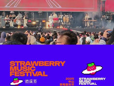 #龚琳娜 开唱《#忐忑 》点燃全场!网友:总要听一次现场版吧!#草莓音乐节 #中山 #本地新闻