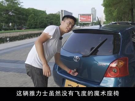 别看雅力士小,尾箱装载能力大到你不信!#雅力士