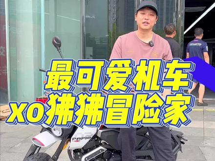 预算1万左右,好玩又好看的摩托车就是它#机车 #XO狒狒 #cfmoto春风动力