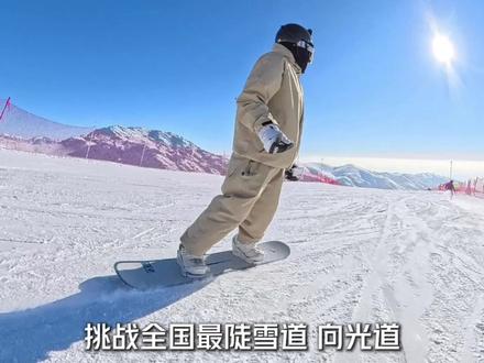 挑战全国最陡雪道向光道!直板下 #瓜子二手车