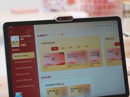 实用功能讲解!学而思学习机X5经典款新品发布。 #学而思学习机 #学而思