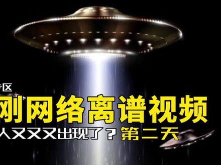 当科普博主硬刚离谱视频#宇宙#ufo #辟谣 #萌知计划 @抖音青少年