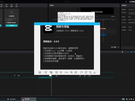 剪映专业版的srt和txt字幕讲解@DOU+小助手 #教程 #剪映 #剪映电脑版 #剪映专业版