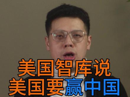 从战略分析也能看出美国的态度