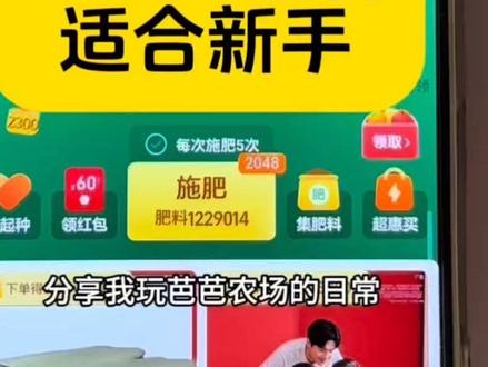 芭芭农场肥料攻略|6-10w肥料,本期适合新手#芭芭农场 #芭芭农场肥料 #种树日常 #种树攻略 #每日打卡