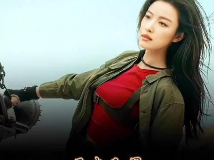 飒姐叶流西,你喜欢吗#叶流西 #倪妮#西出玉门