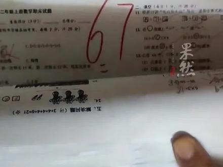 广东韶关用星星公布考试成绩