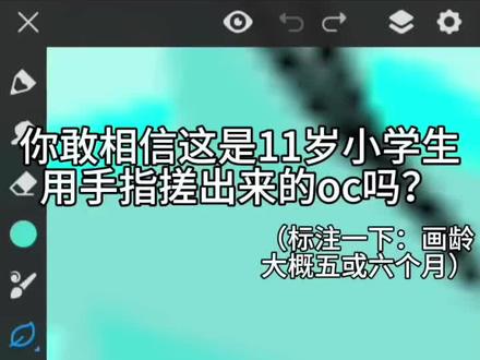 你敢相信这是11岁小学生用手指搓出来的oc吗?<人设:姓名:清麟·曦
另名:清麟·渊
小名:小露
性别:无
身高:175㎝
生日:2.24
年龄:14
星座:双鱼座
家世:是掌控和平的神明,是神明族的族人(除了她,还有其他的神明)
元素:青色鸽子,鹿
能力:可虚化,可化身鸽子,可再生,在战争的时候,他可获得无限力量,阻止战争(可以说,战争的来源是憎恨,但她无法消除憎恨)
背景故事:最初他是虚无,是一个神明族里最强的首创神明在一个天上创造了它,位于法洛米亚的天之圣幕,那时她还是鸽子(是一种特别的鸽子,有一种很强烈的追求和平的直觉)后来,他听从首创神明的指令,来到人间
她阻止了许多战争,也感受到了各种各样的憎恶与仇恨,虽然他很想阻止,但是要遵守首创神明的要求,终然无法阻止。
随着战争越多,憎恶也越来越多,憎恨堆积的也越来越黑暗,最终,在深渊里形成了一个憎恶恶魔,这个恶魔非常邪恶,他厌恶和平,只希望越来越多的战争来让他获得更多的力量,终日就会从漫无边际的深渊里出去。
直到有一天,小露正在一个幽深深的树林里漫步时,突然,一股神秘力量,往下拉,活生生的穿过了土壤岩石,渐渐地,被拉入了深渊之内,(没错是恶魔干的,他已经有了首创神明一样的力量,只不过是邪恶的)小鹿想要挣脱,但依然还是快速的往下坠落,最终,他使出全力,在下边生成了一个传送门,穿梭到了异世界。
来到异世界的他,胸上已经有了代表深渊里的人的印记,那上面的,有一根像茎一样的深青东西往上蔓延、爬,那是恶魔的象征,最终会形成恶魔。
在原世界的她叫清麟•曦,“曦”代表的是神明的姓名,在异世界的他名字叫清麟•渊,“渊”字代表他是深渊的人,也就是恶魔的姓名。尽管穿梭到原世界,他旧然还是恶魔,经过无数次穿梭来回着世界,还是没变化。
有一天,她回到原世界,化身鸽子,飞到天之圣幕•法洛米亚,寻求首创神明帮小露除去恶魔的深渊之印……
故事未完待续……(停编了) #绘画 #指绘 #板绘过程 #原创绘画 #自家oc