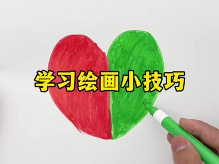 学习绘画小技巧#简笔画 #零基础学画画