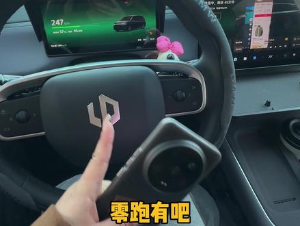 零跑carlink手机互联超方便!#零跑 #零跑c10 #用车知识 #carlink #开零跑的小腻