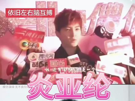 亚纶谈到大东又开始左右脑互搏术了! #vlog十亿流量扶持计划 #炎亚纶#汪东城#东纶#cp