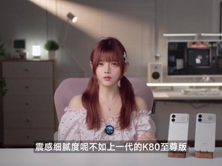被红米K90至尊毁掉的红米K90Max?值不值得买?如何选? #智能玩家联盟 #K90至尊版 #K90Max #iQOO15T #荣耀WIN