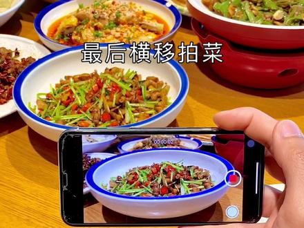 年夜饭聚餐怎么拍小短片#美食 #美食拍摄 #手机摄影