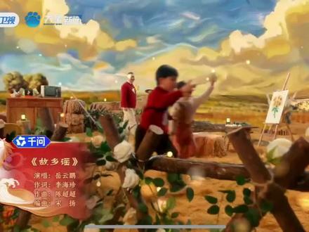 #2026河南卫视春晚 岳云鹏《故乡谣》