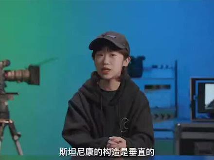 斯坦尼康大战如影2 00后摄影师第六期