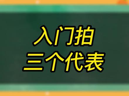 感觉胜利小铁锤可以说是人手一把,三大厂里唯一推荐的入门神器#均衡之刃 #熏风k520pro #胜利小铁锤 #羽毛球入门拍推荐