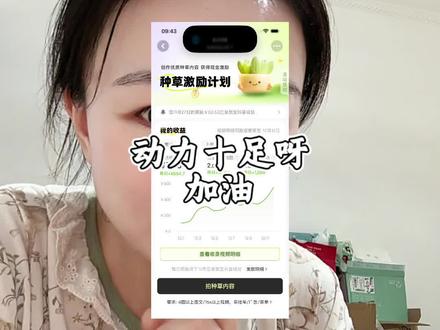 种草激励计划,动力十足呀,加油#顺庆银楼十二生肖耳钉#麦芽糖花瓶#云舍花卉#艾幕依加绒阔腿裤 #酷娃米