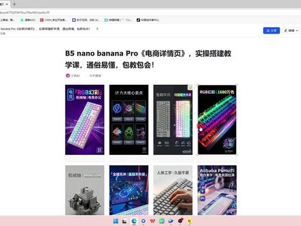 coze智能体 nano banana2一键生成商品详情页 #coze #coze工作流 #扣子智能体 #AI #商品详情页