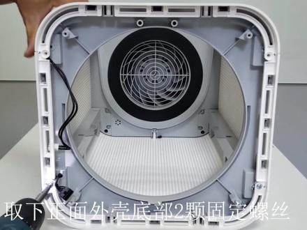 米家空气净化器proh拆装指导 #拆解 #小米净化器