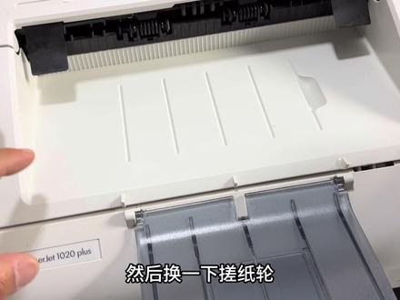 二手打印机能不能买?惠普1020plus更换搓纸轮,你发现没,可能是1020翻新的!#打印机推荐 #家用打印机#惠普打印机 #打印机小李哥 #奔图科技
