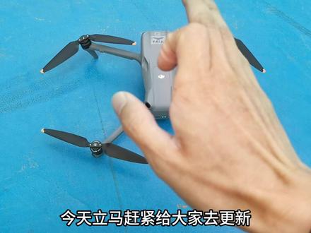 来了,来了飞友们大疆AIR3,0700固件更新实测视频来了。 对不住了飞友们,本来是昨天给大家更新测试,结果家里来亲戚,推迟了一天,理解万岁哈飞友们,我们一起看测试视频吧!#大疆AIR3 #大疆air3测评 #大疆 #大疆固件更新 #AIR3