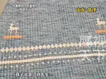 孩子被褥印不雅英文字母,家长呼吁加强儿童用品审核