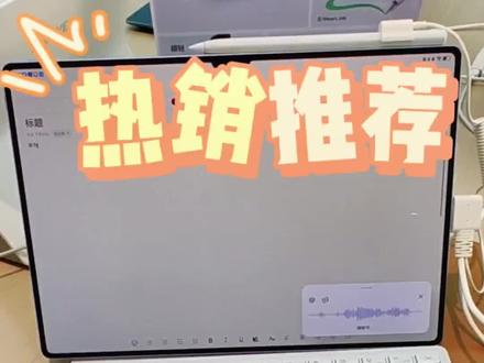 #华为分体式智能磁吸键盘,键盘一吸,平板变"PC",打字更舒适,一分钟教你如何上手使用它😎#华为 #键盘推荐 #星闪 #麒麟芯片 #平板电脑