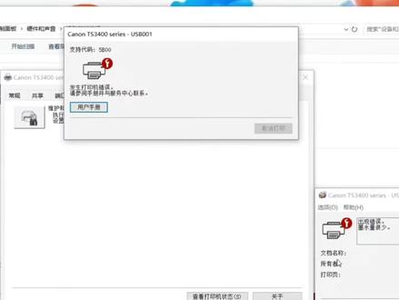 佳能TS3480打印机 提示错误代码5B00 废墨收集器已满 快速解决方案#清零#打印机维修#办公设备维修#记录维修日常#打工人