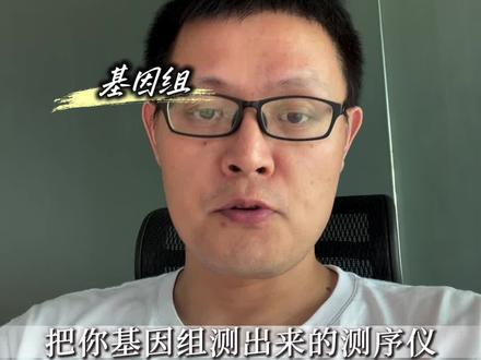 高端大气的基因测序仪里面是什么样子? 今天在微基因的实验室里打开一台闲置的基因测序仪给大家看看
#基因检测 #测序仪 #华大 #微基因