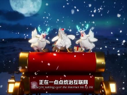 一首儿歌改编曲,如何成为电子舞曲界的奇葩? #小鸡之歌 #抖音精选 #魔性神曲 #音乐故事 #音乐