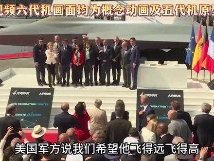 美媒:中国第六代战机,2025年可能首飞