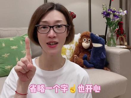 这些上海话简称侬晓得伐?#上海话 #上海话教学 #上海 #抖音小助手 @DOU+小助手
