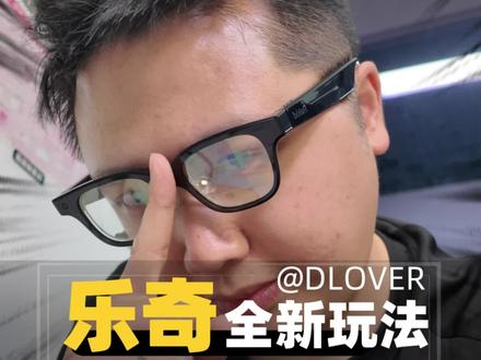 ROKID乐奇AI眼镜全新玩法,远程无线安装APK! ROKID乐奇AI眼镜全新玩法!远程无线安装APK#ROKID #乐奇 #智能眼镜 @Dlover