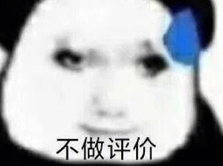 煮啵现在不混了,别问了🫵 #混的人#曼波配音讲故事#真实事件