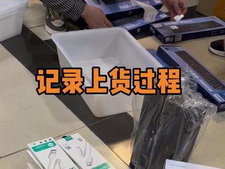 做线上超市闪电仓最重要的就是选货上货#美团外卖 #美团闪电仓 #线上超市 #超市加盟