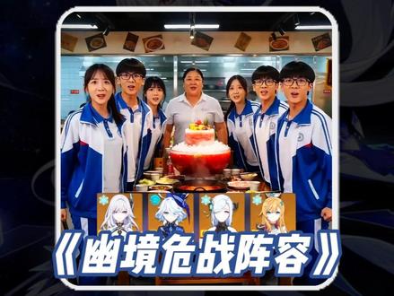危战你用的谁
#原神 #原神空月之歌 #原神挪德卡莱 #幽境危战 #原神的日常
@DOU+小助手 @DOU+上热门