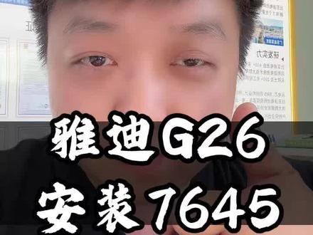 好马配好鞍,骑雅迪电动车,用比亚迪电池#雅迪g26 #比亚迪锂电池 #骑行堡垒 #内容过于真实