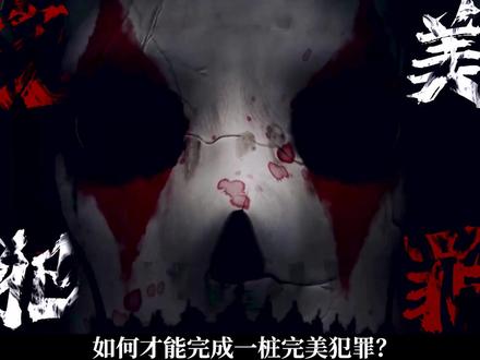 现实中的顶级易容术!凶手靠“换脸”骗过警方 #青年创作者成长计划 #猎罪图鉴 #悬疑