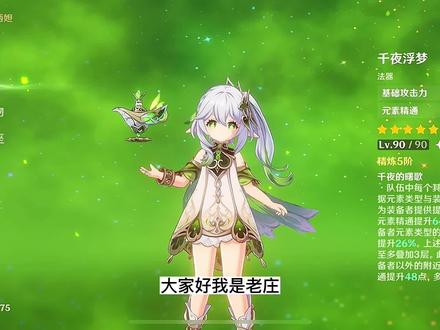 原神:6+5草神绽放队测试:伤害炸裂! #原神