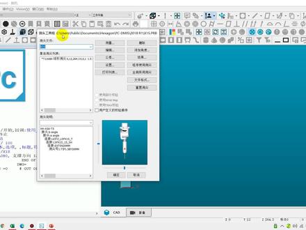 海克斯康PC DMIS软件应用:测头校验2软件操作#海克斯康#测头校验