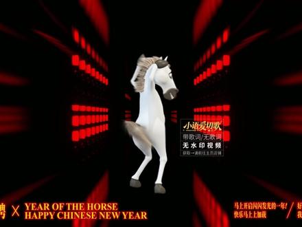 年会氛围担当《最炫民族风》超燃背景视频 答应我,要看到1分38秒
#最炫民族风 #最炫民族风舞蹈 #凤凰传奇 #年会歌曲 #最炫民族风背景视频