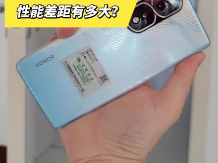 荣耀80和荣耀80 Pro性能到底能差多少? #荣耀80 #骁龙782 #荣耀80pro