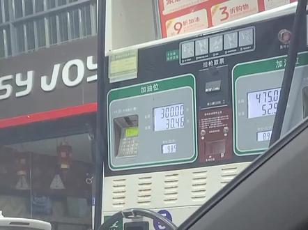 按照我的方法每次加油打9折,一定要收藏,我的加油小妙招