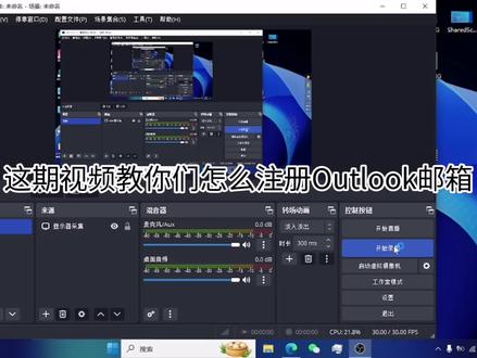 注册outlook 邮箱#邮箱注册 #电脑知识